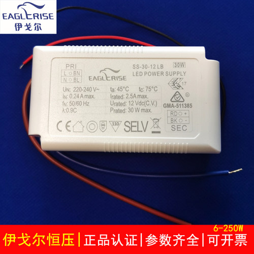 LED灯带驱动电源12V24伏变压器