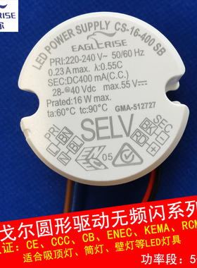 伊戈尔LED驱动圆形防水恒流电源Driver筒灯镇流器16W内置变压控制