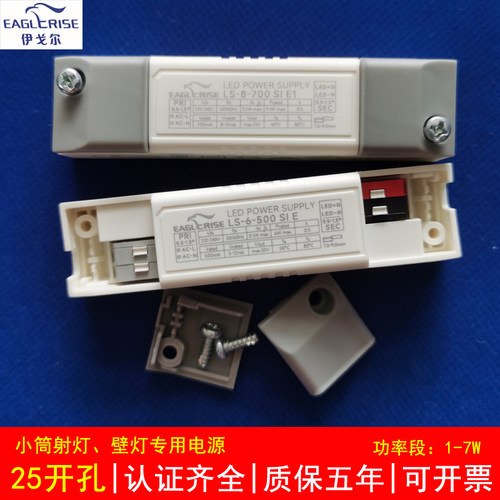 伊戈尔LED驱动25开孔控制镇流器
