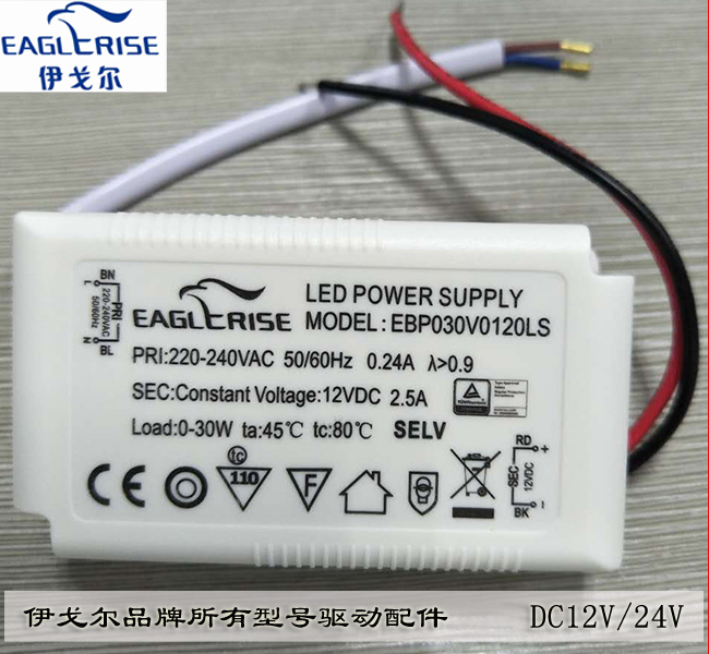 伊戈尔驱动LED灯正品DC12V24伏恒压电源12W18W30瓦电子变压镇流器
