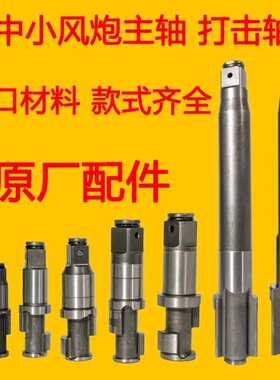 原厂大中小风炮丰岛主轴打击块气动扳手配件大全原装修理包泰田