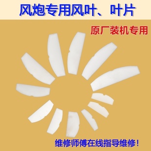 大中小风炮叶片风叶修理包刮片甩片气动扳手工具原装 风炮配件大全