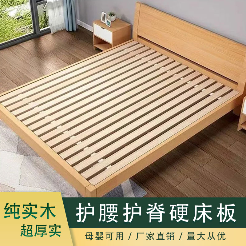 实木硬床板宿舍床板只有1.8厚度