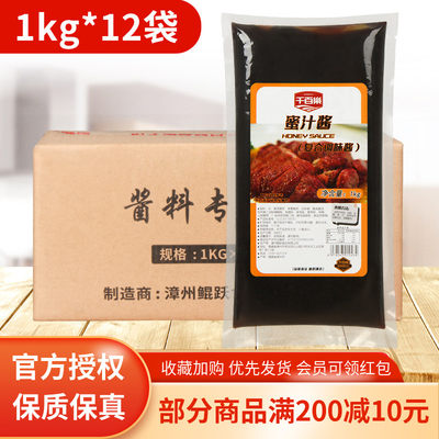 千百乐蜜汁酱1kg*12袋整箱商用