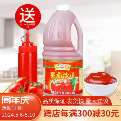 盛记桶装手抓饼专用正品番茄酱