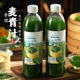 乔康麦苗汁新鲜天然麦青汁青团专用500ml艾草汁清明节烘焙原材料