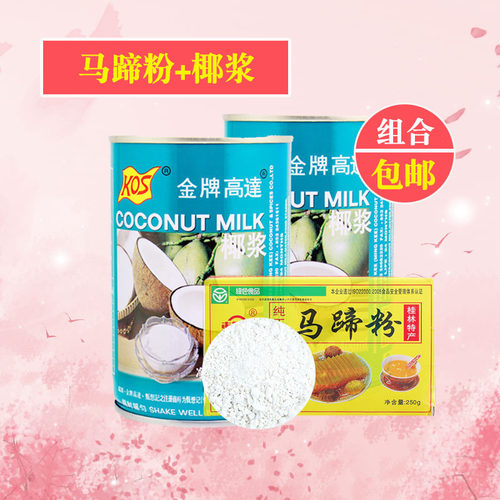 钵仔糕马蹄千层糕材料