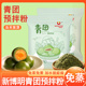 免蒸版 新博明青团预拌粉材料食用手工自制清明果青团糍粑diy专用