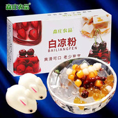 森庄农品白凉粉儿100g起做果冻食用粉自制专用果冻粉自制家用