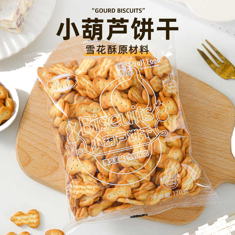 豫吉小葫芦饼干做雪花酥专用自制原材料奶香老式家用零食烘焙