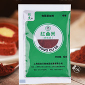 烘焙原料红曲粉食用红曲米粉蛋糕食用色素红曲红丝绒蛋糕原料10g