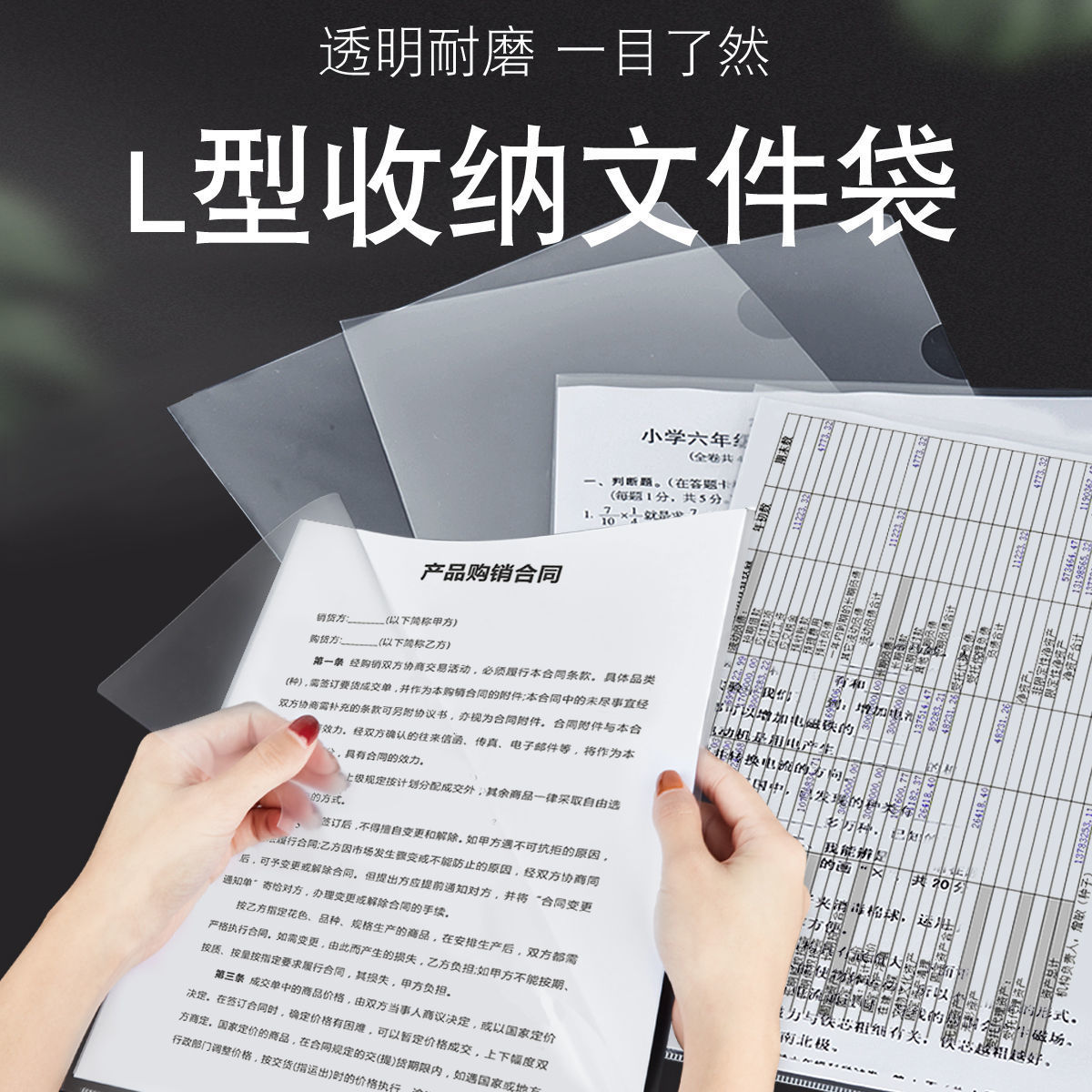 L型A4文件袋二页文件套单片夹文件袋透明单页夹插页保护膜办公用