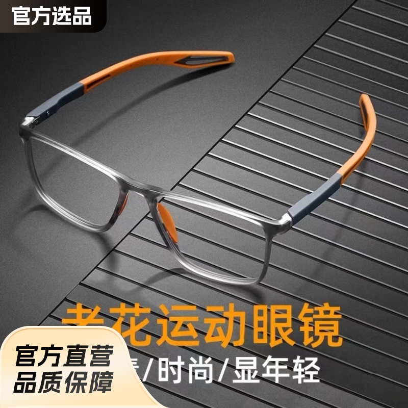 超轻TR90运动老花镜时尚防蓝光老花眼镜男女高清防滑防摔厂家直发