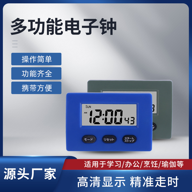 电子计时器 多功能定时器提醒时间学生学习管理厨房烘焙电子闹钟