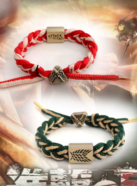 跨境 新款道具进击艾伦三笠编织手绳 时尚手环进击的巨人手链
