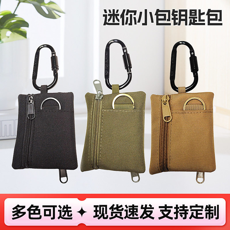 跨境户外运动零钱包 蓝牙耳机包副包迷你小包钥匙包信用卡包