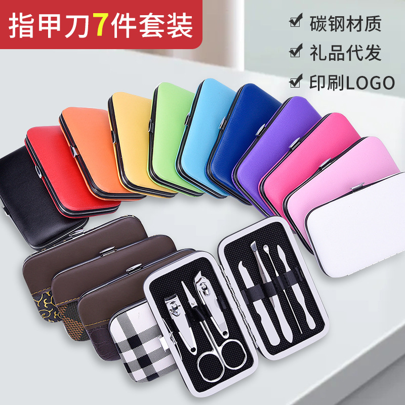 彩色不锈钢指甲剪套装7件剪刀耳勺套盒8件全套礼品广告指甲刀