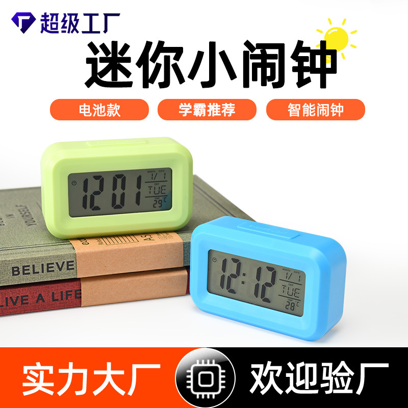 迷你儿童小闹钟超长续航学生管理电子时钟倒计时提醒智能闹钟