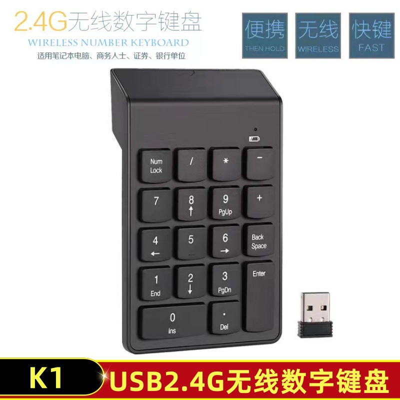 K1无线数字键盘2.4G数字键盘财务会计外接数字键盘巧克力按键