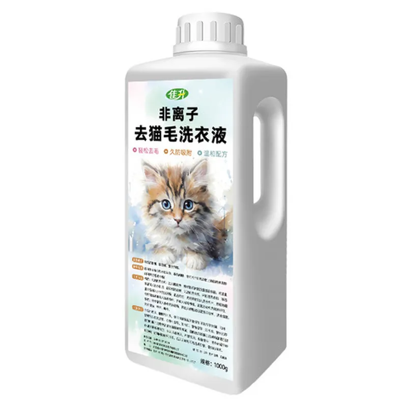 高效去洗衣液猫毛去猫狗毛床单包邮毛发衣服宠物去除