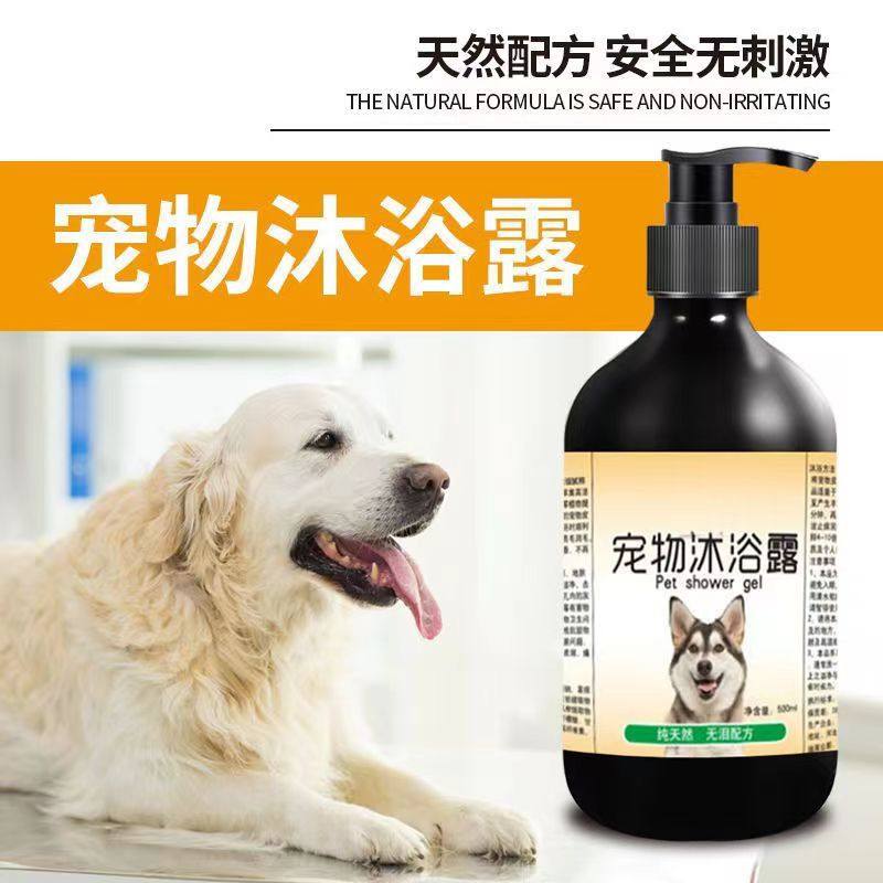 宠物沐浴露杀菌除臭猫狗专用泰迪金毛通用除螨蓬松柔顺用品皮肤病