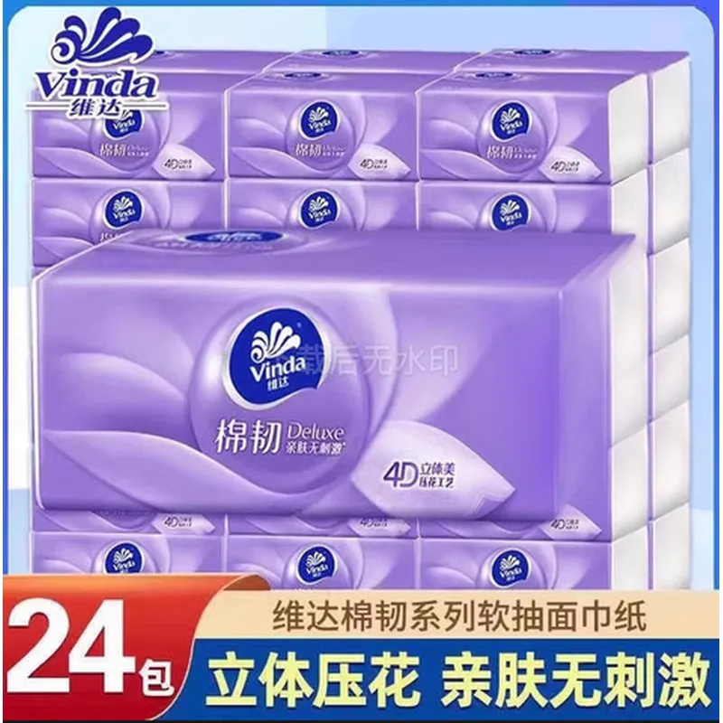 餐巾纸整箱卫生纸立体美.纸巾大包实惠装面巾纸维达家用商用抽纸