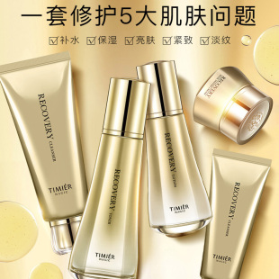 婷美美肌蜗牛寡肽修护深养套盒洁面水霜精华眼霜深层滋养提亮正品