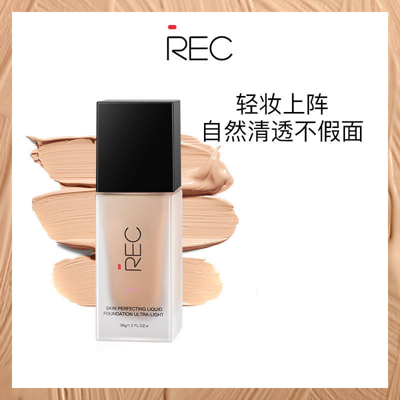 娇兰佳人rec芮客卿润清透粉底液 持久遮瑕滋润保湿服帖不卡粉正品