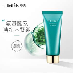 婷美化妆品复活草修护洁面婷美