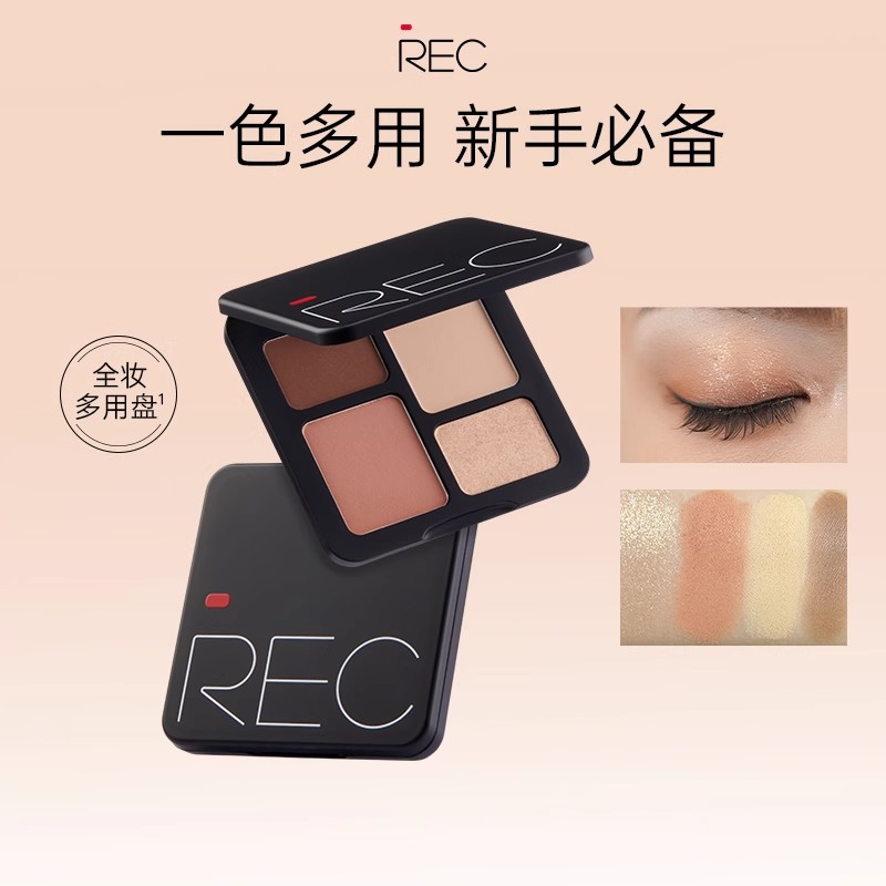 REC玩家多控多用盘四色眼影盘