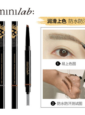 不脱妆防水防汗自动眉笔minilab