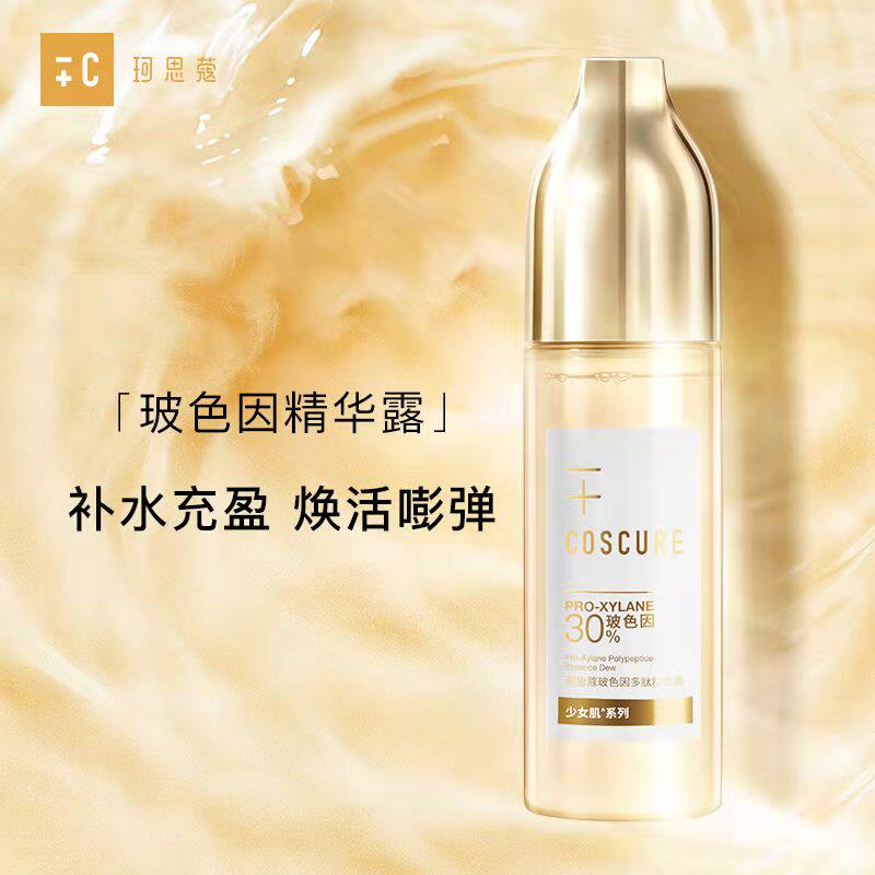 珂思蔻玻色因多肽精华露150ml 敏感肌提亮紧致淡纹水修护保湿补水