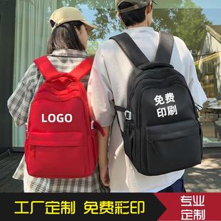 书包定制印logo小学生初中高中背包培训机构研学高质量双肩包印字