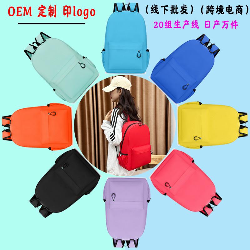 工厂直销跨境加工补课班礼品儿童双肩背包中小学生定制书包印logo