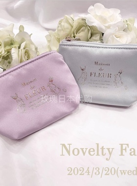 【满额送！】玫瑰日代现货Maison de Fleur 兔子烫金粉绿色化妆包