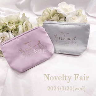 【满额送！】玫瑰日代现货Maison de Fleur 兔子烫金粉绿色化妆包