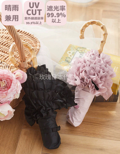 玫瑰日代 fleur褶邊竹柄蝴蝶結(jié)荷葉邊遮陽傘雨傘 包拼郵Maison