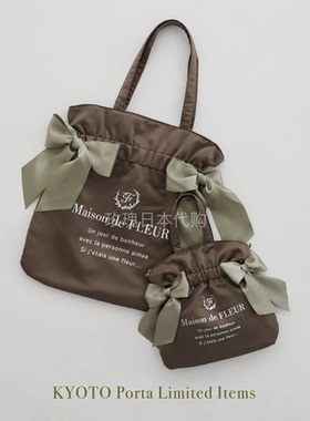 玫瑰日代现货maison de fleur京都限定抹茶缎面蝴蝶结斜挎单肩包
