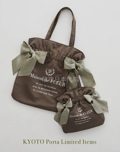 玫瑰日代现货maison de fleur京都限定抹茶缎面蝴蝶结斜挎单肩包