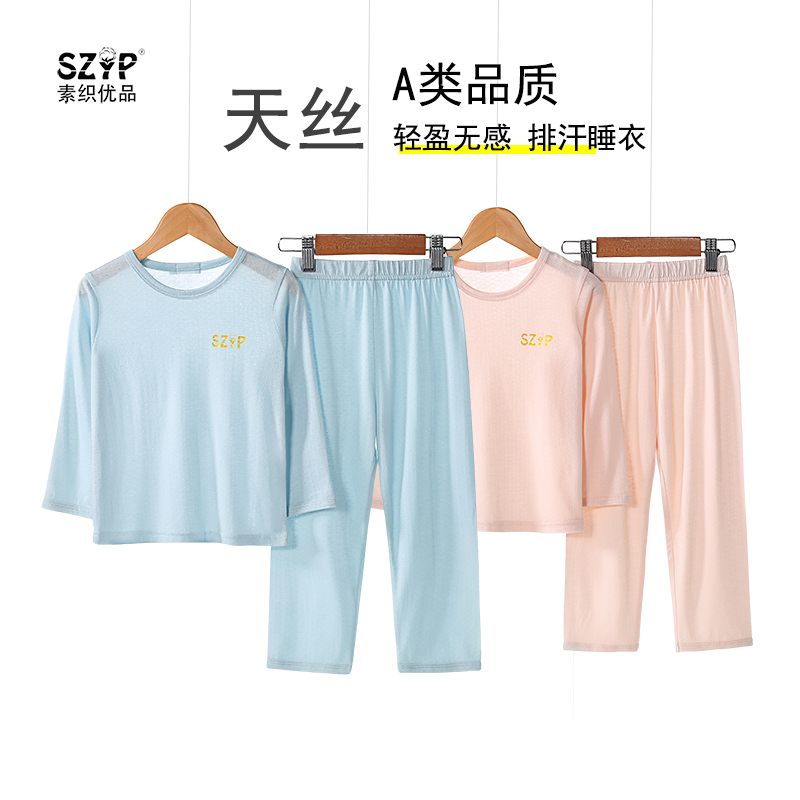 男女童天丝排汗亲子家居服竹纤维