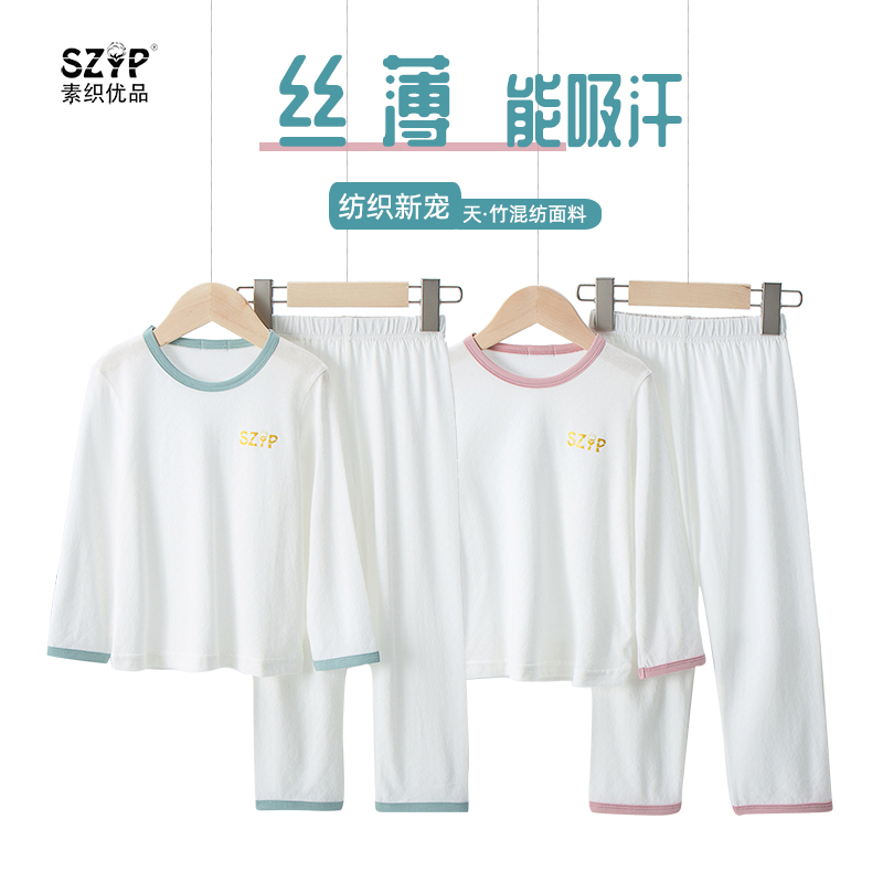 天丝儿童竹纤维春夏凉感排汗睡衣