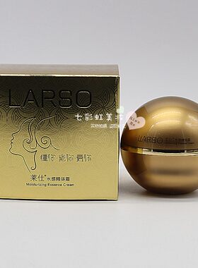 莱仕水感精华霜黄金膏保湿紧致女