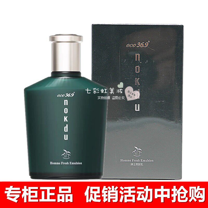 高丽雅娜nokdu绿豆绅士爽肤乳130ML清爽补水保湿控油男士护肤乳液