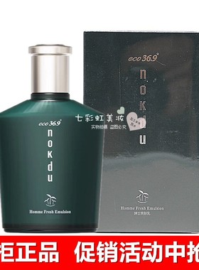 高丽雅娜nokdu绿豆绅士爽肤乳130ML清爽补水保湿控油男士护肤乳液