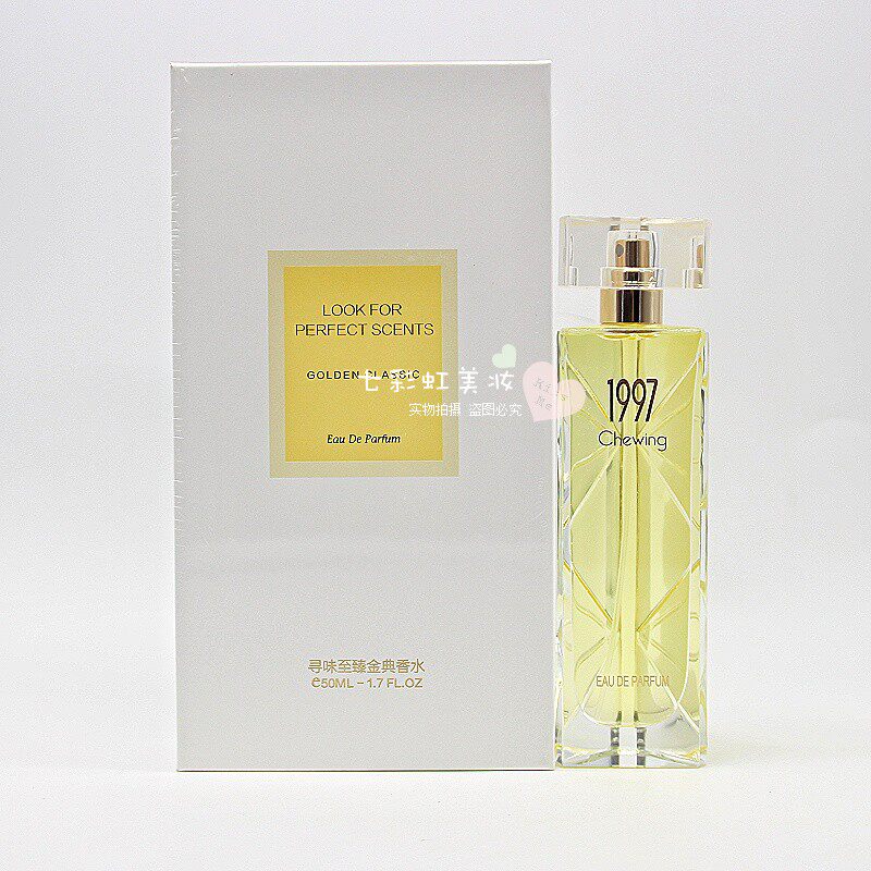 寻味贝丽丝1997香水30/50ml 至臻经典持久淡香国际花香调生日礼品