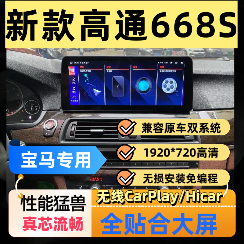 适用宝马320Li1系3系5系X1X3X5x6GT改装安卓大屏中控导航倒车影像