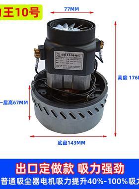 洁霸吸尘器BF501BF502电机1600W2000W吸水机马达吸力强劲BF585-3