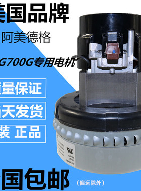 AMETEK119656风机300G吸尘器电动机700G吸料机电机上料送料机马达