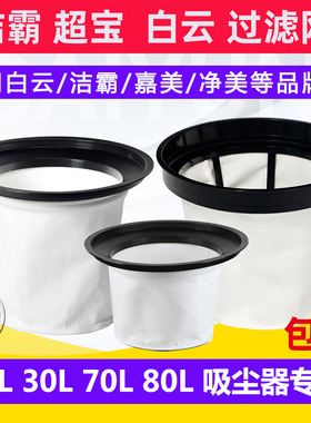 洁霸吸尘器原厂配件BF500尘格 BF501B过滤网白云BF502 内胆BF585