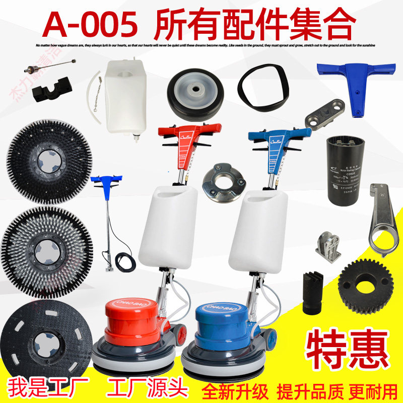 超宝多功能洗地机A-005配件大全洗地机地刷地毯刷针座轮子百洁垫